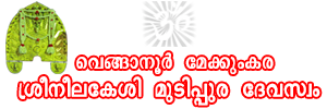 logo of mekkumkara sree neelakeshi mudippura